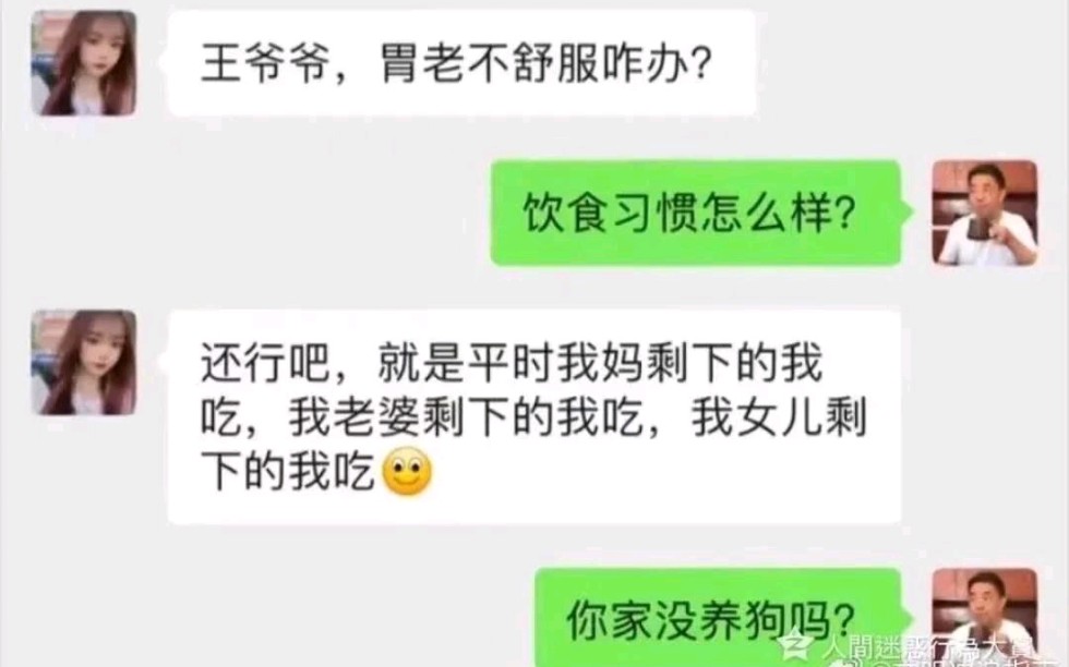 搞笑图片53(后有寻人启事)哔哩哔哩bilibili