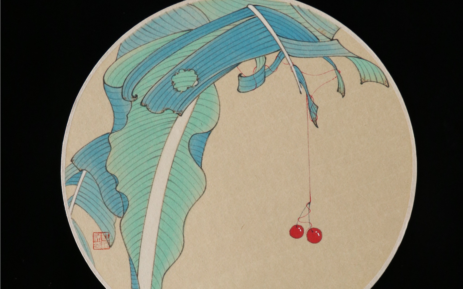 【国画】工笔芭蕉樱桃