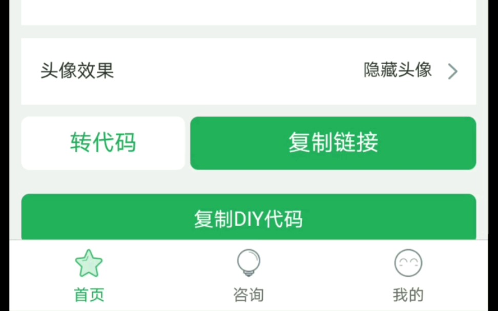 两分钟内学会如何diyqq名片