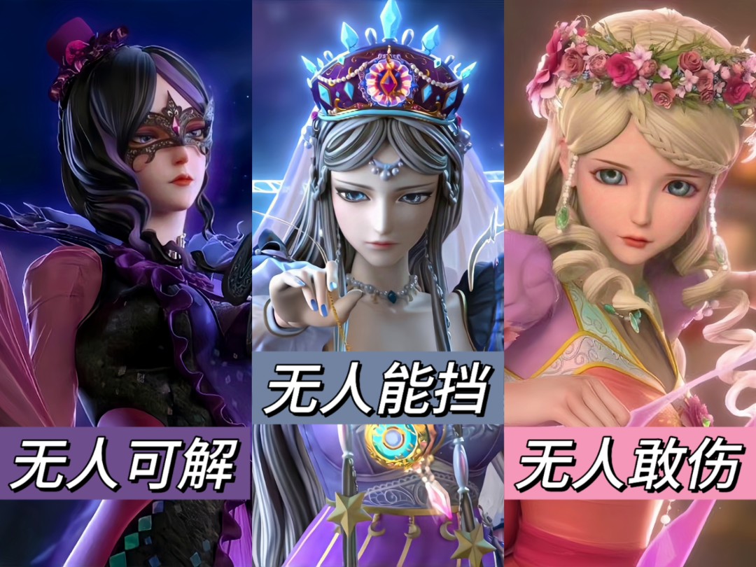 《叶罗丽之三大姐妹花的打脸时刻》