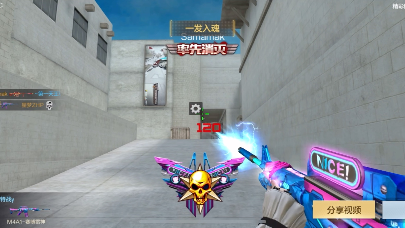 m4黄金爆头