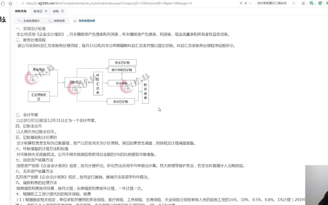 【高新技术企业】苏州翔盛碳纤维科技公司业务解析及纳税申报哔哩哔哩bilibili