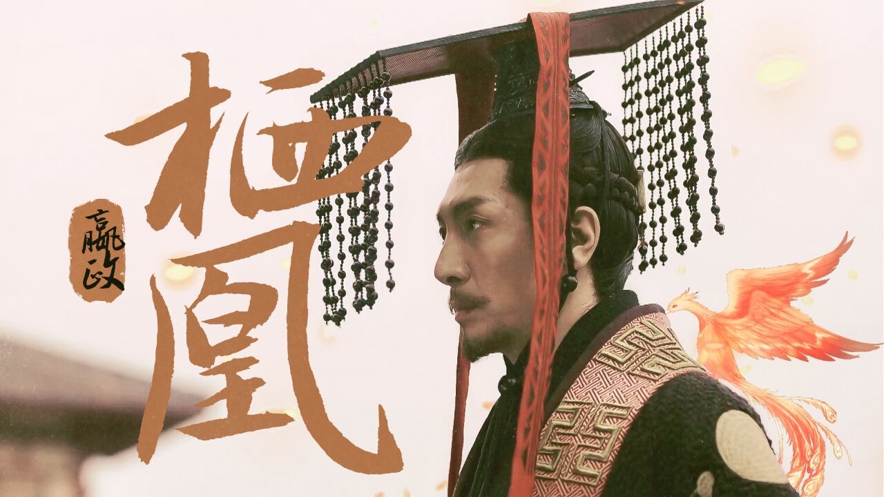 【曹操】耍把戏:功首罪魁非两人,遗臭流芳本一身-天灵御星-音乐一类-哔哩哔哩视频