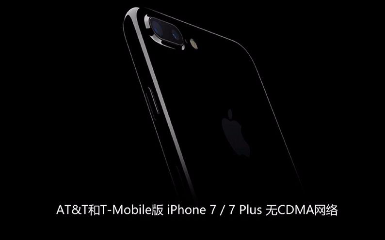 部分美版iPhone 7 不支持CDMA&小米新旗舰或命名小米Pro「科技早报 」0909哔哩哔哩bilibili