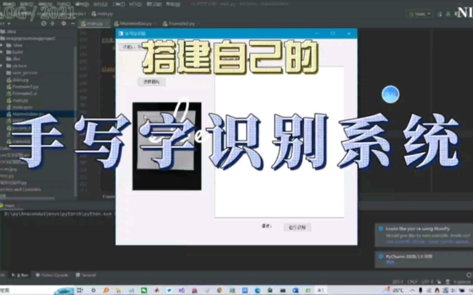 5分钟教你完成自己的手写字识别软件哔哩哔哩bilibili