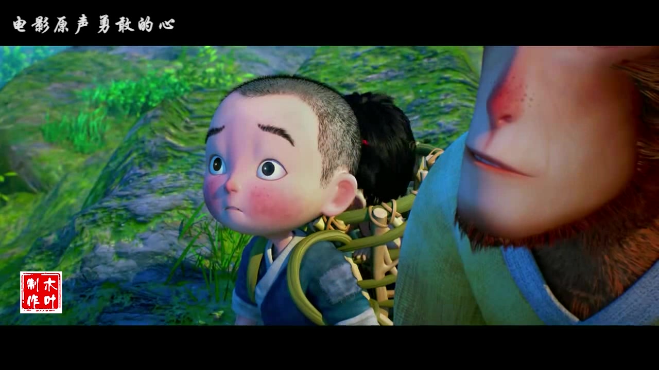 勇敢的心大圣归来插曲