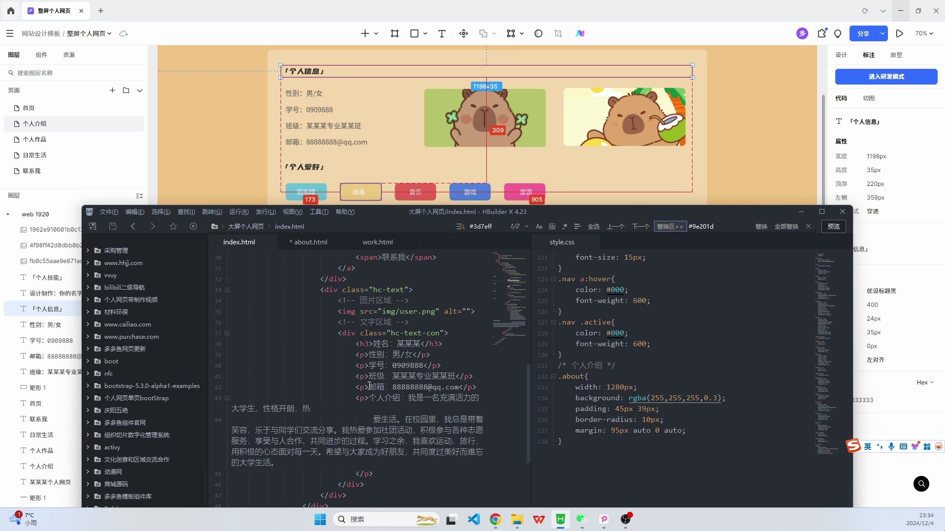 第五集 |【个人网页作业学习】html+css简单多页个人网页实战教程  二级页面个人介绍哔哩哔哩bilibili