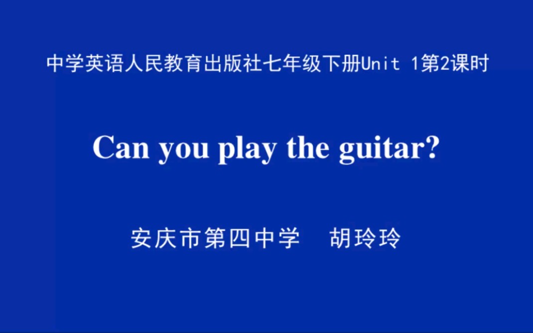 [图]人教版英语七年级下册unit 1 Can you play the guitar? 第二课时