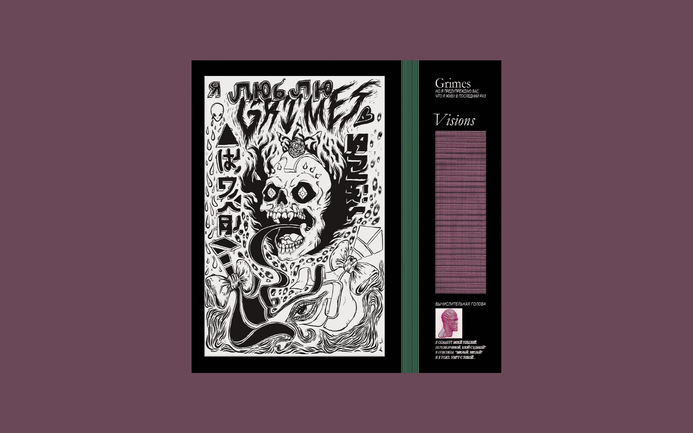 【专辑】【伴奏版】grimes - visions (instrumental) 小仙女第三张