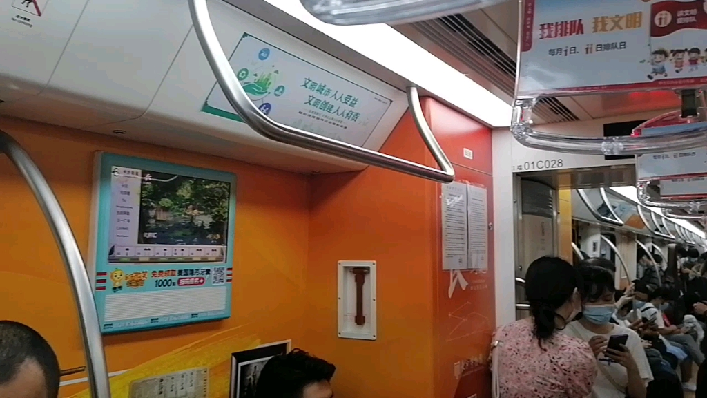 长沙地铁1号线01x027028五一广场黄兴广场