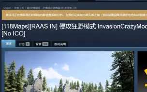 Download Video: 悲报！耗时一年开发的MOD因包含B站链接竟惨遭steam封禁？