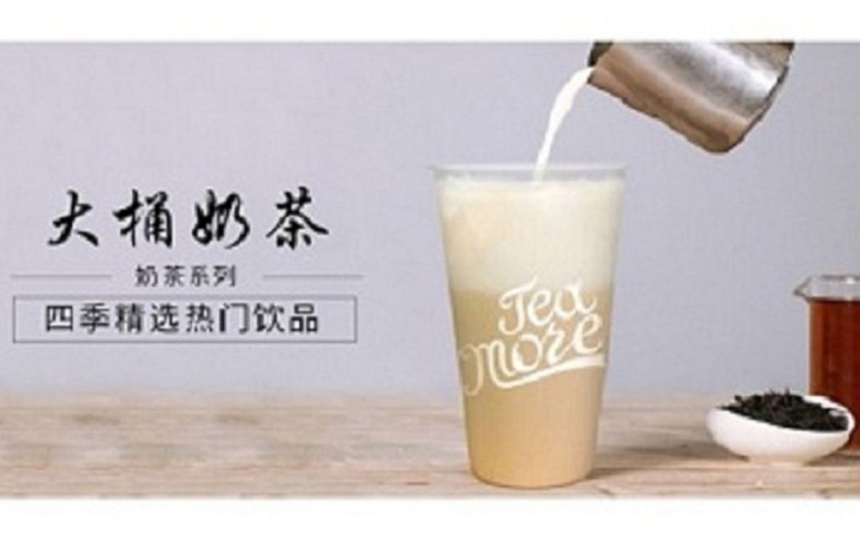 大桶奶茶只能在二三线城市称霸?【大桶奶茶】的制作方法哔哩哔哩bilibili