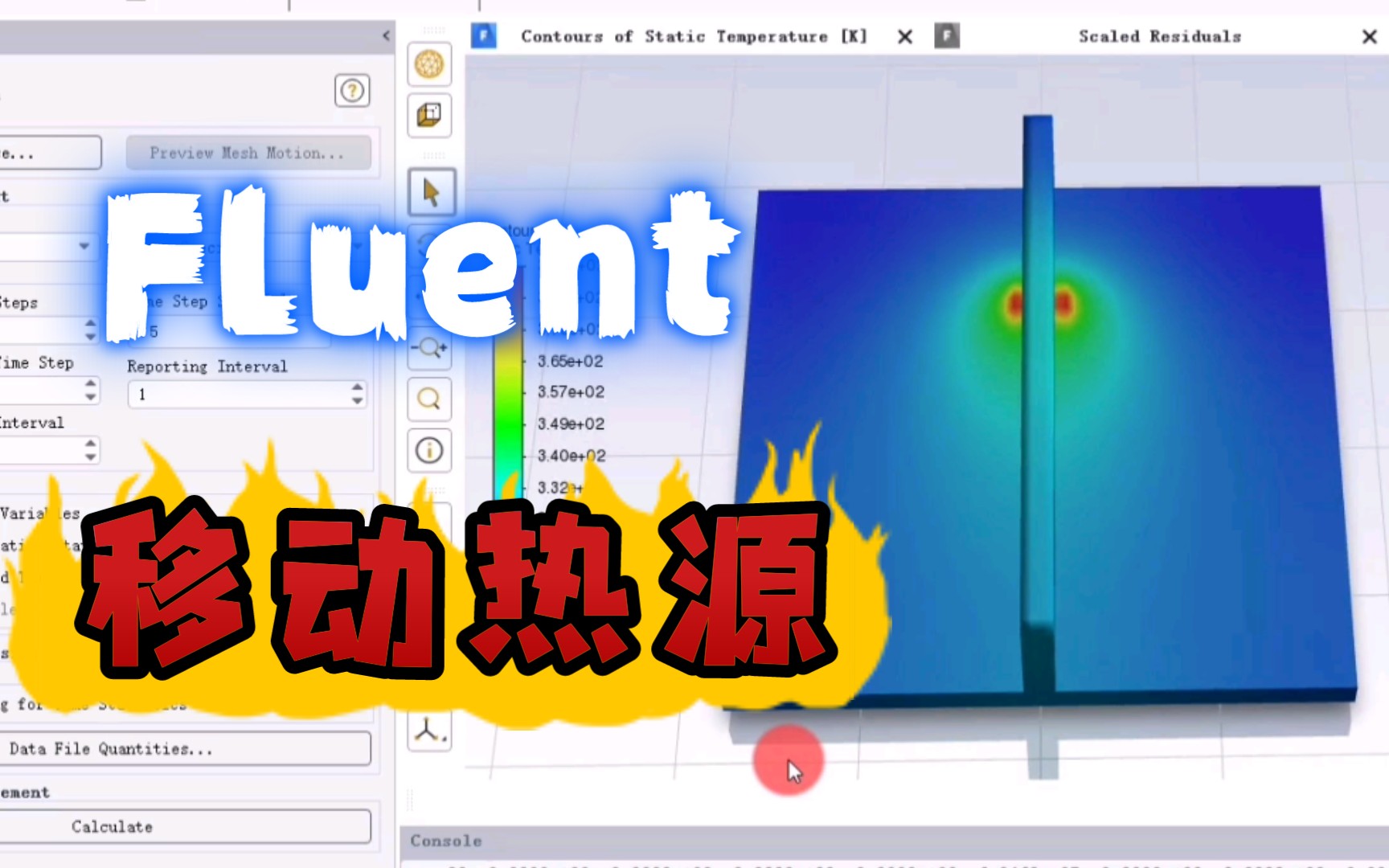 Fluent 移动热源怎么玩?哔哩哔哩bilibili