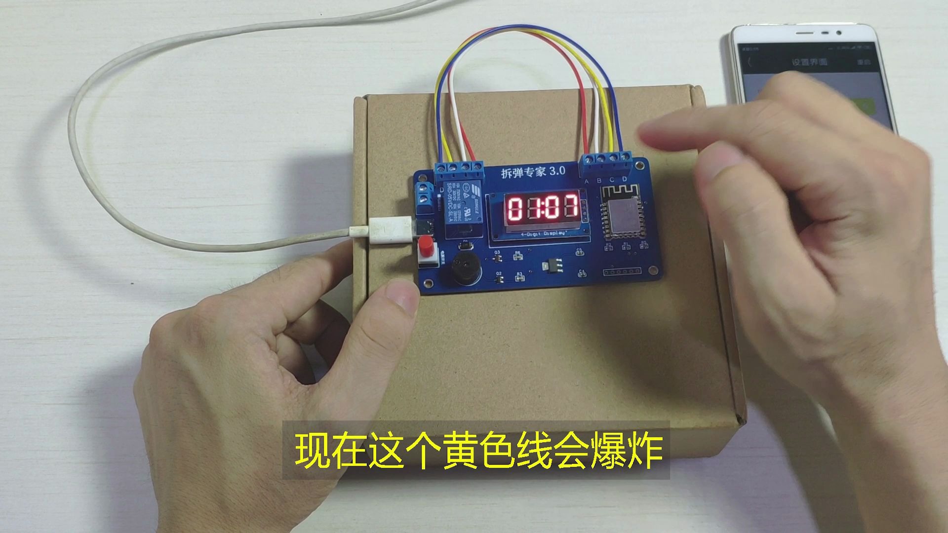 [图]拆弹专家，这次升级到3.0，密室逃脱道具