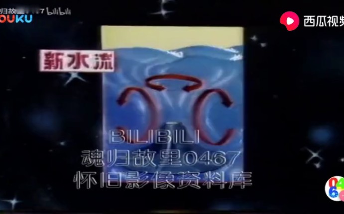 [图]【魂归故里0467补档】1987年CCTV1广告