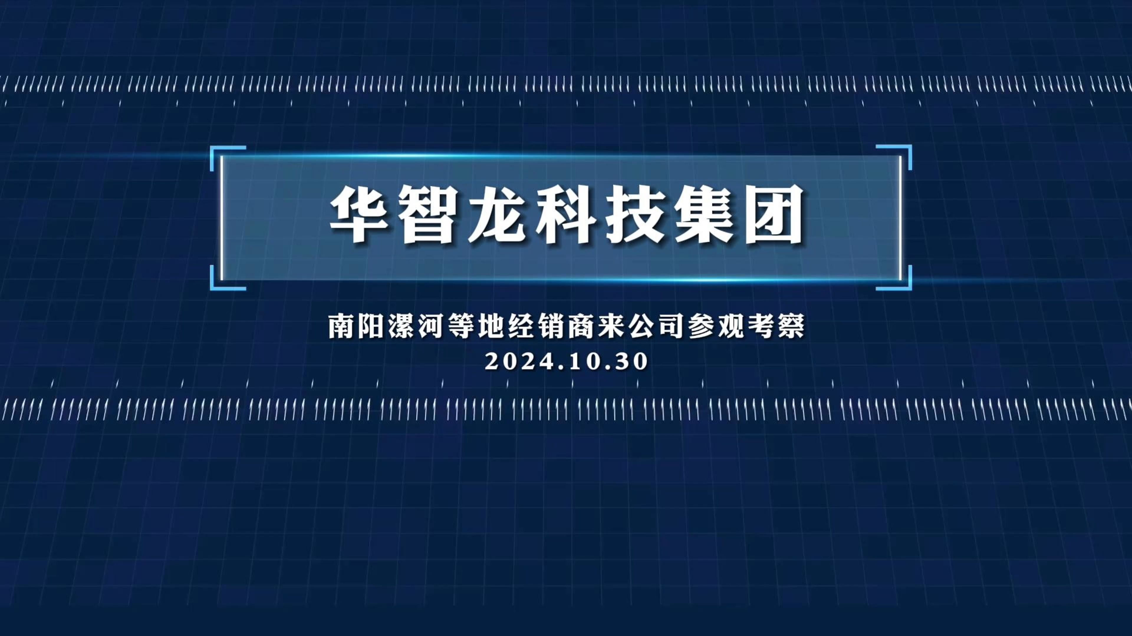 ✨【智绘梦想,共赴未来】——全国客户及经销商精英盛会,共启AI教育新篇章的璀璨航程!哔哩哔哩bilibili