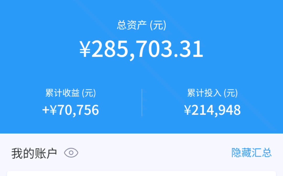 [图]毕业近3年做基金投资，相当于10多万赚7万，账户收益分析，我是如何获取超额收益的？