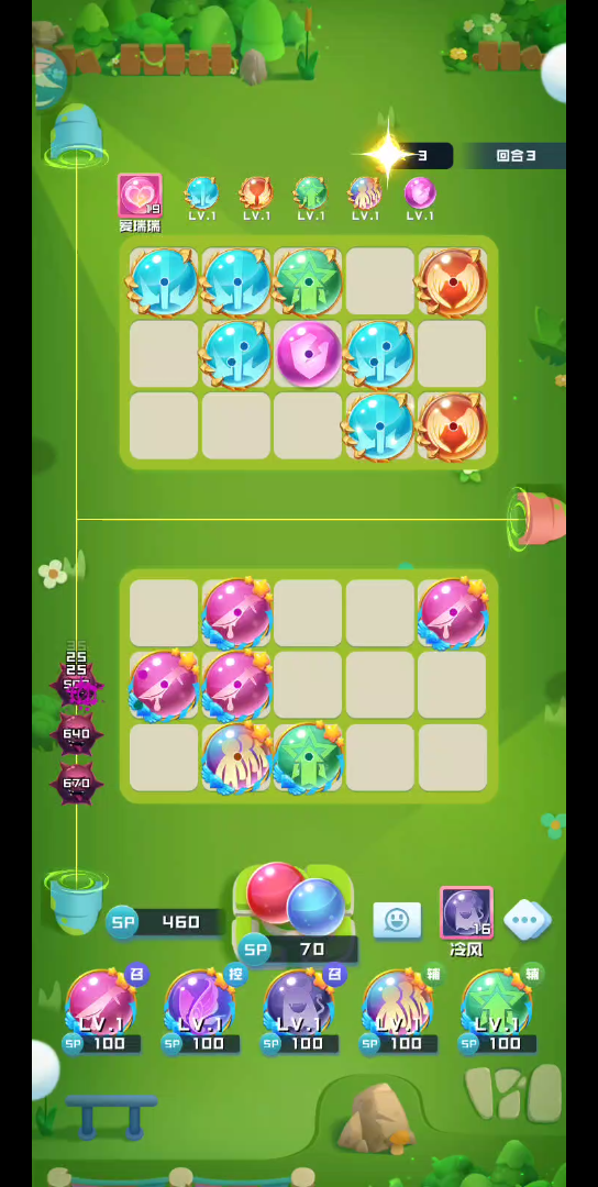 冷风妖刀辅助攻略球球英雄拉个13圣光的路人当工具人