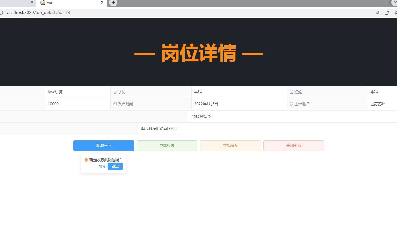 VUE+Springboot求职招聘就业平台 微信小程序 python ssm asp.net的管理系统(代码容易部署,可用于毕业设计和课程设计)哔哩哔哩bilibili