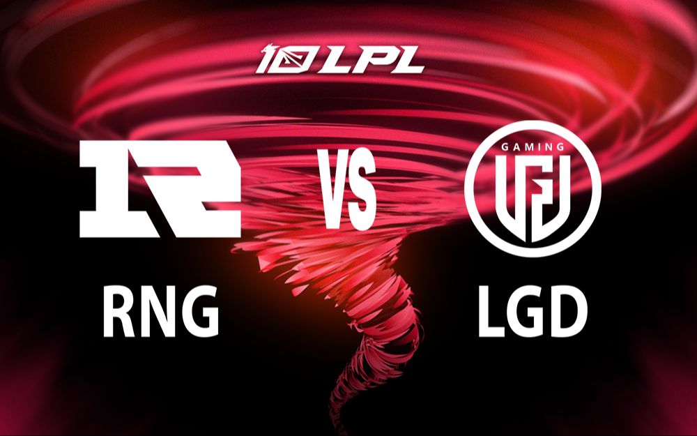 【2023LPL夏季赛】7月17日 常规赛 RNG vs LGD英雄联盟