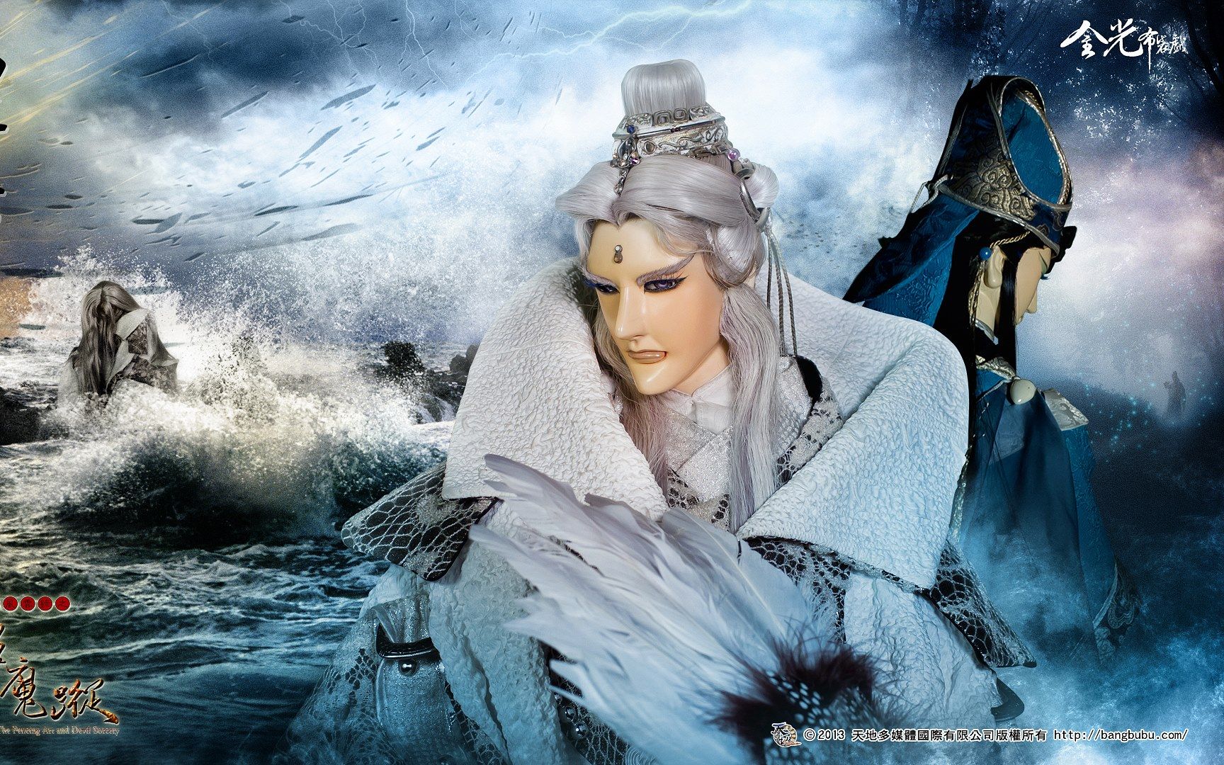 【金光布袋戏】唯我任飘渺—神蛊温皇&任飘渺应援_哔哩哔哩_bilibili