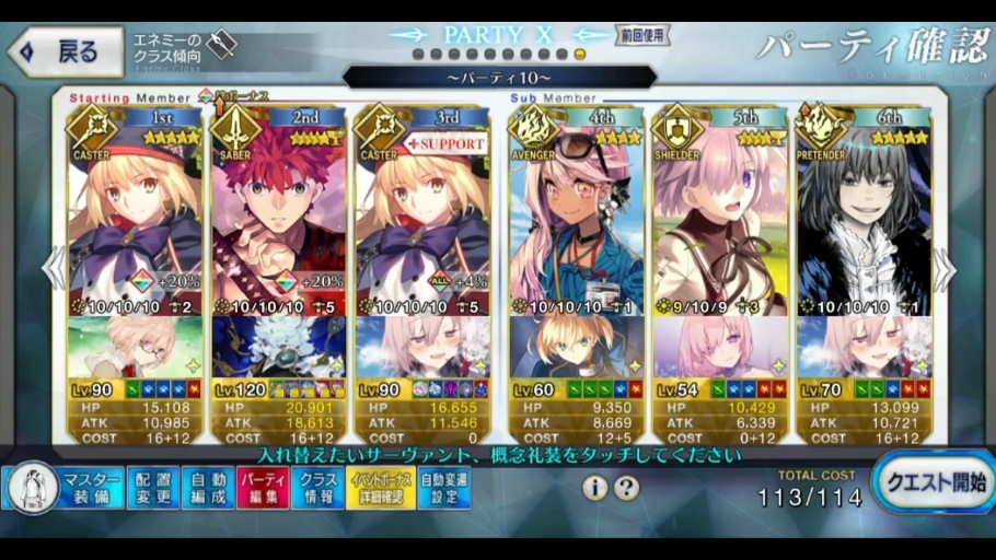 【fgo】村正6加成3t90**周回本