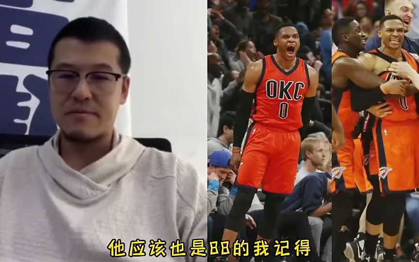 【NBA】杨毅:威少下赛季合同最多就600800万!哔哩哔哩bilibili