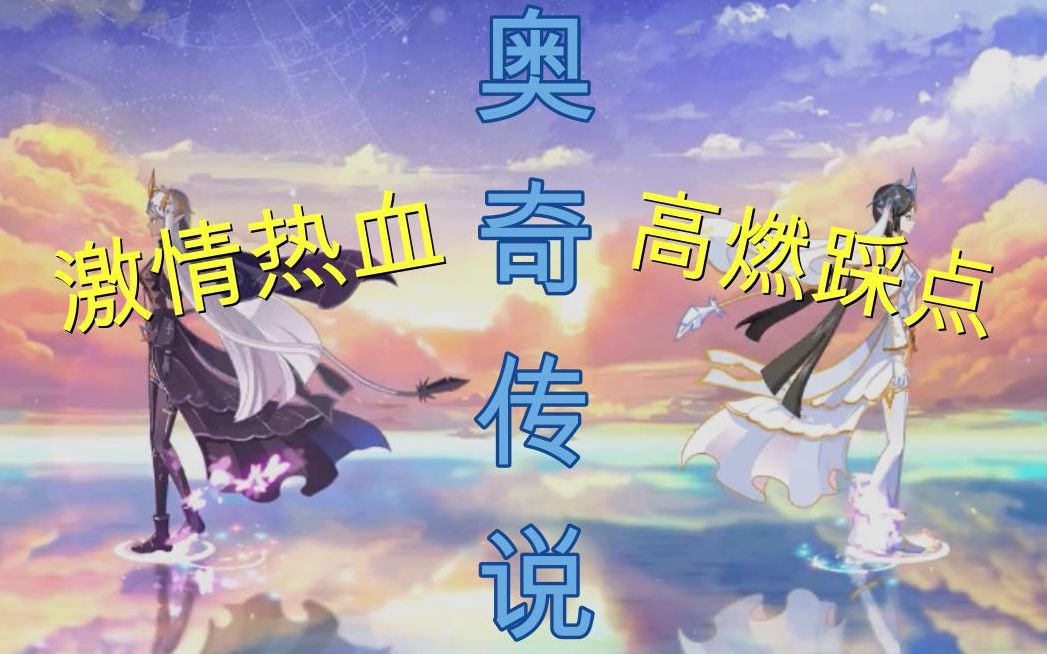 伍神奥奇传说的特效到底有多棒来康康吧高燃踩点爆肝有电影内味了建议