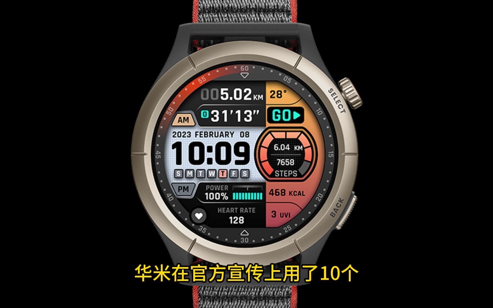 amazfit 华米跃我 balance智能手表简介