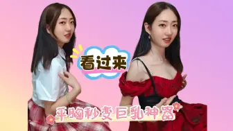 Download Video: 男孩子居然也可以拥有挺拔的胸部