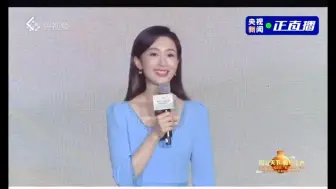 Download Video: 郭若天罕见搭档刚强主持推介会，她的脱稿主持能力好强👍🏻👍🏻👍🏻