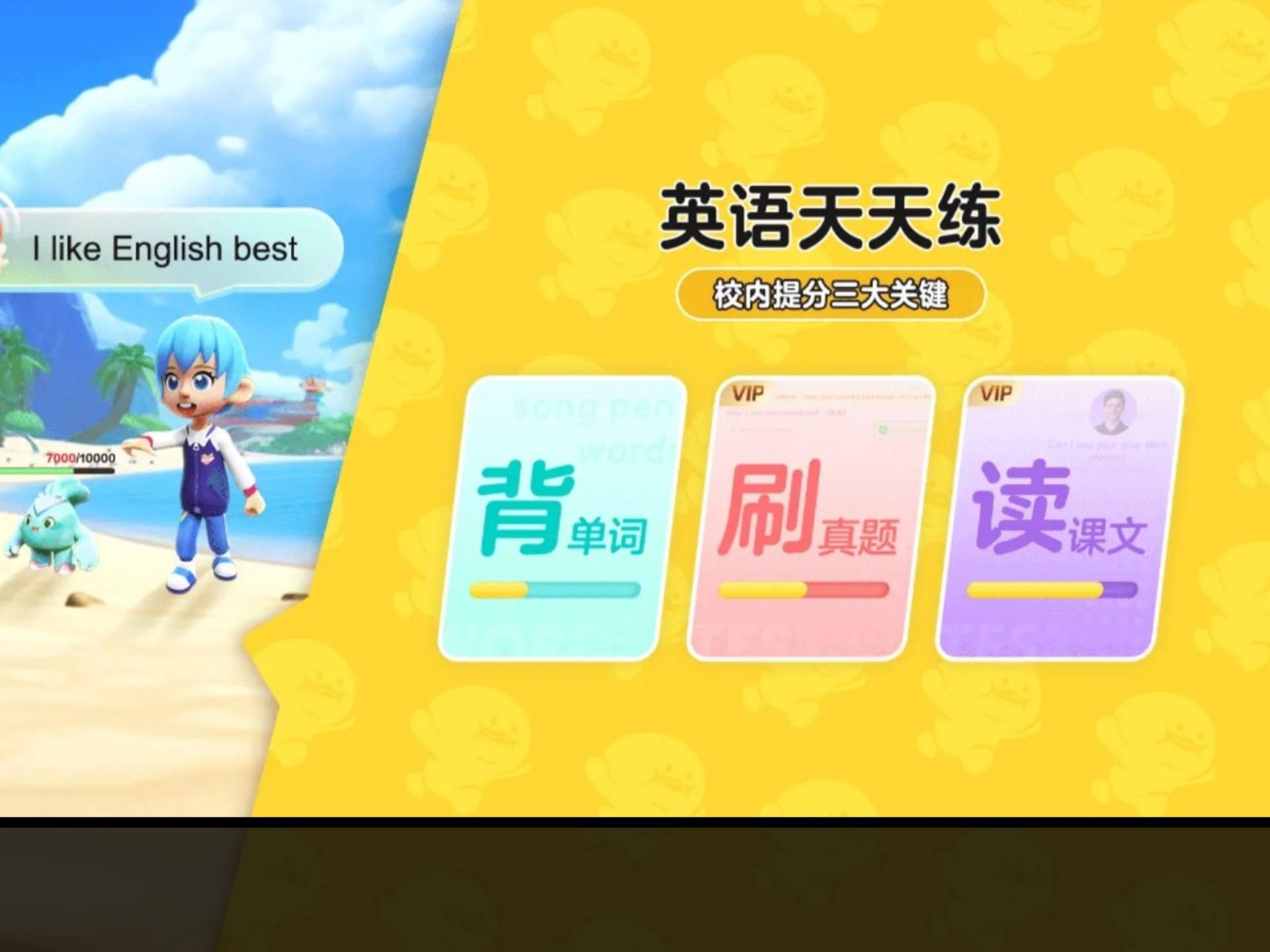 网课刷题软件小学生英语(英语网课哪个更适合小学生)
