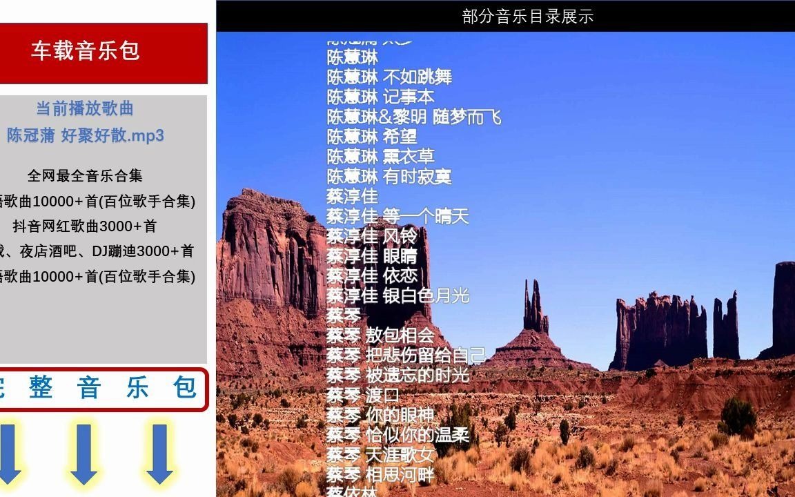 [图]车载音乐打包下载百度云_1000首车载音乐 百度网盘