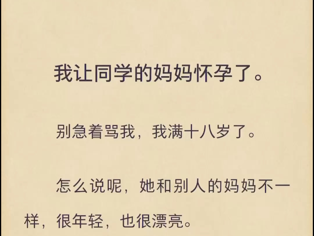 (完结)同学的妈妈哔哩哔哩bilibili