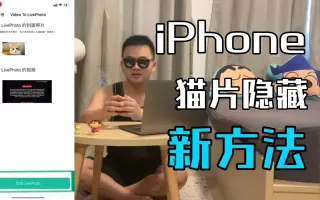 水果机隐藏猫片新用法