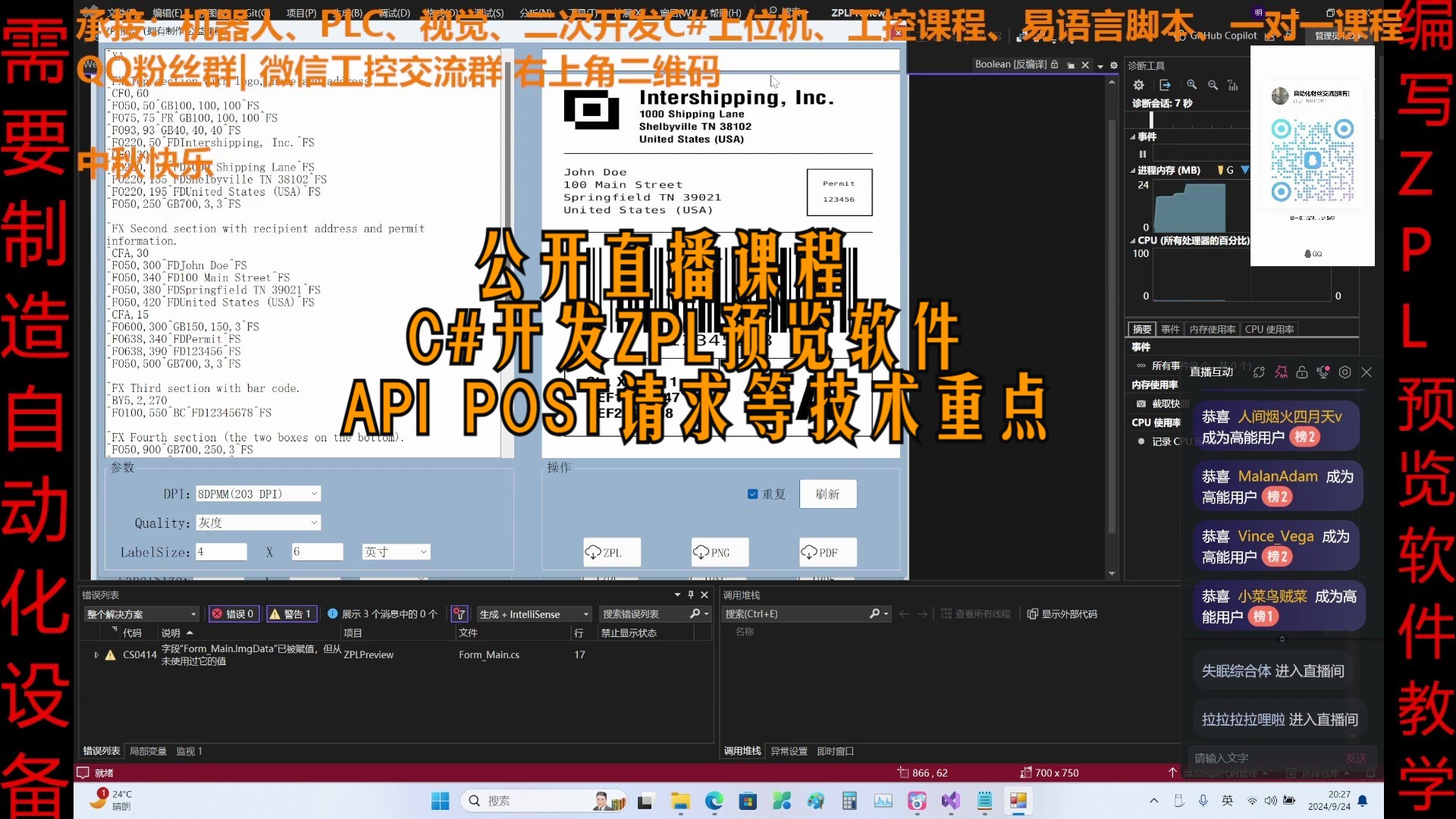 C#开发ZPL预览软件;API POST请求,快速开发美观UI界面等技术重点;更好的面向新手;哔哩哔哩bilibili