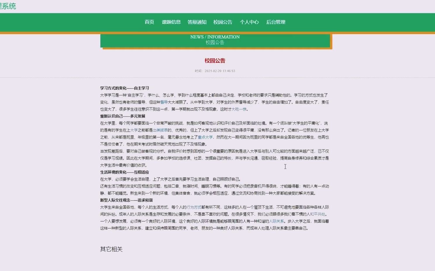 计算机毕业设计之基于Java语言开发的毕业论文答辩管理系统哔哩哔哩bilibili