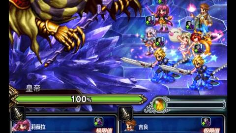 Ffbe国服历代boss皇帝全成就打法 哔哩哔哩