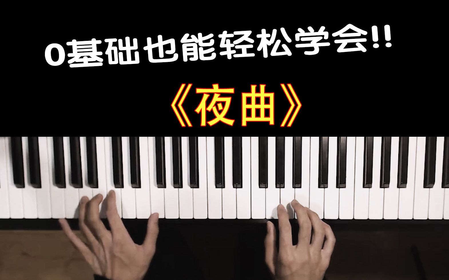 [图]疯了！！教完《夜曲》，学生叫我上台领奖？！