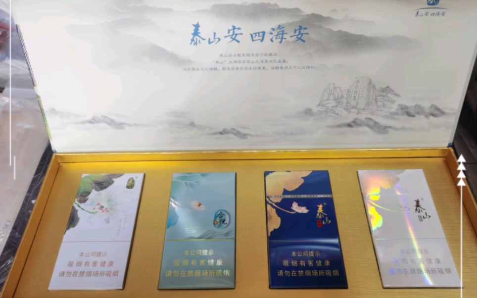 泰山烟四悦图片