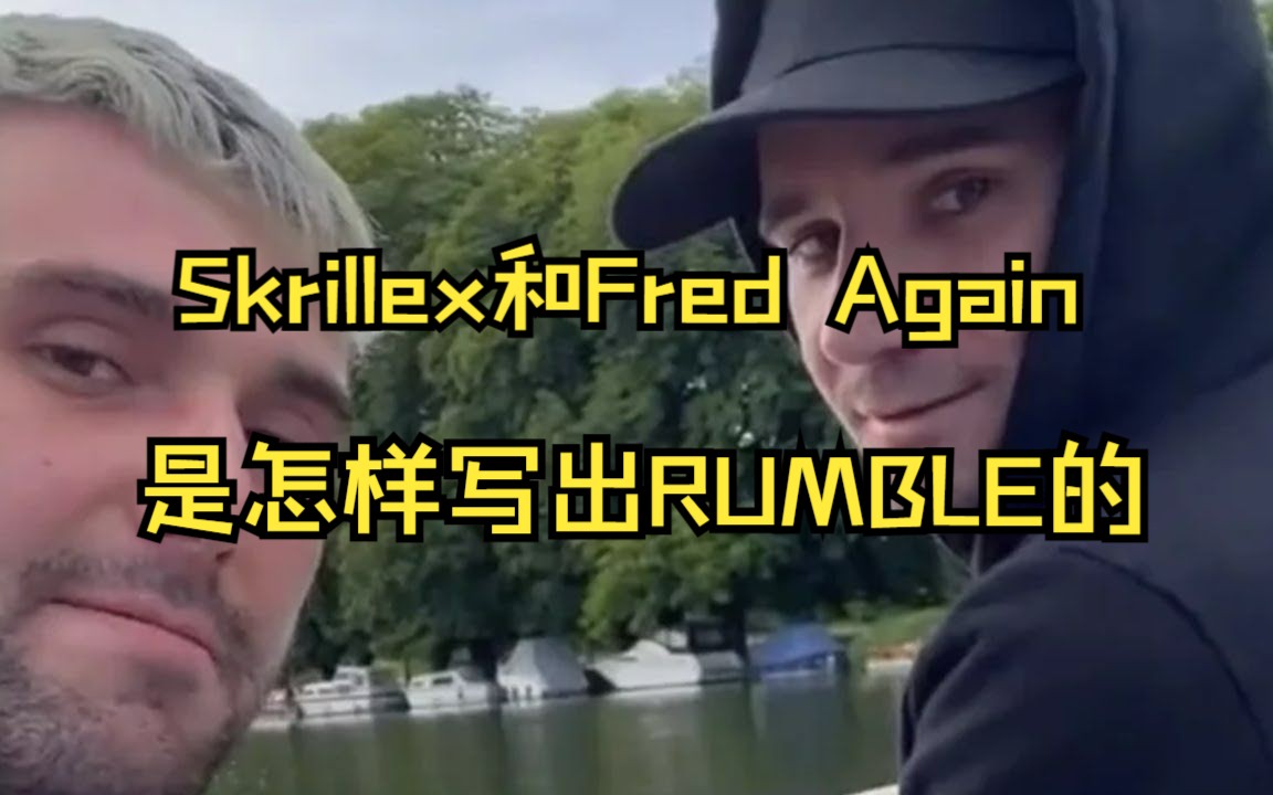 [图]Skrillex新歌RUMBLE的remake