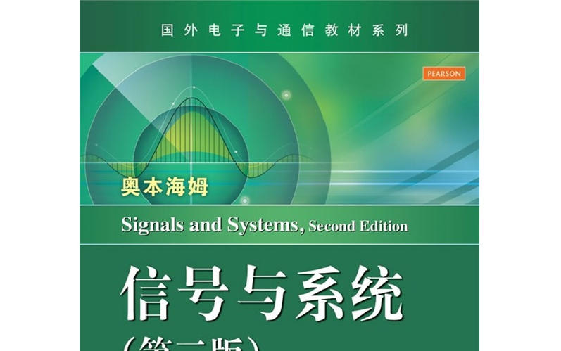 [图]（持续更新）《信号与系统》（第二版） 奥本海姆 第二章 课后习题 深入题 扩充题 翻译