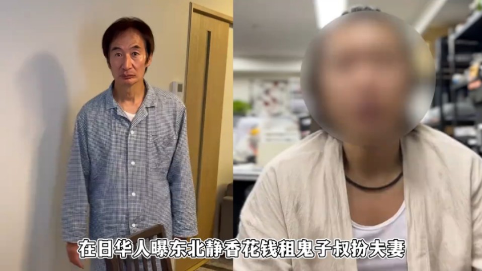 东北老妈在日本被质疑假夫妻,静香花钱租鬼子叔,儿子哥出面澄清哔哩哔哩bilibili