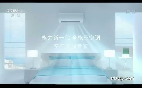 格力新一代全能王空调广告【2017】哔哩哔哩bilibili