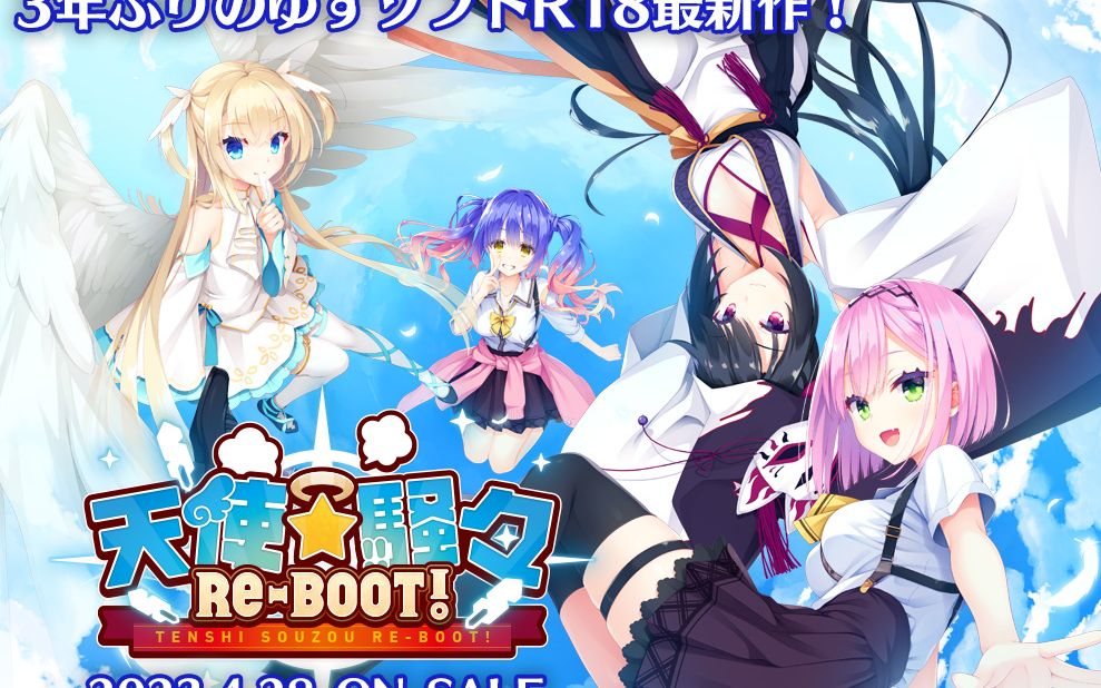 Yuzusoft最新作品《Tenshi☆Noisy REBOOT!》直播转发哔哩哔哩bilibili