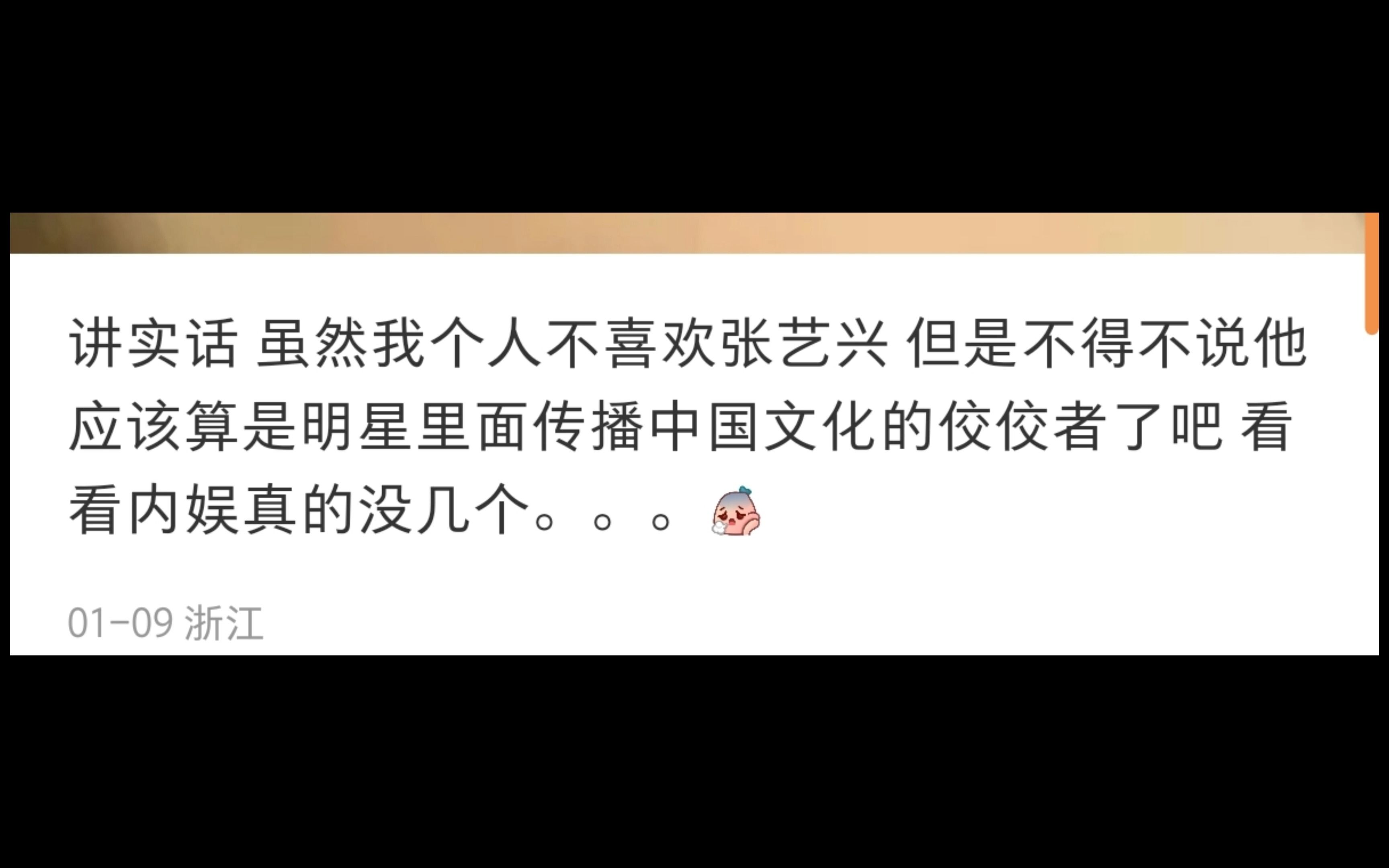 【拒绝无良营销号恶意剪辑】不喜欢张艺兴 但他应该算内娱传播中国文化的佼佼者吧?哔哩哔哩bilibili