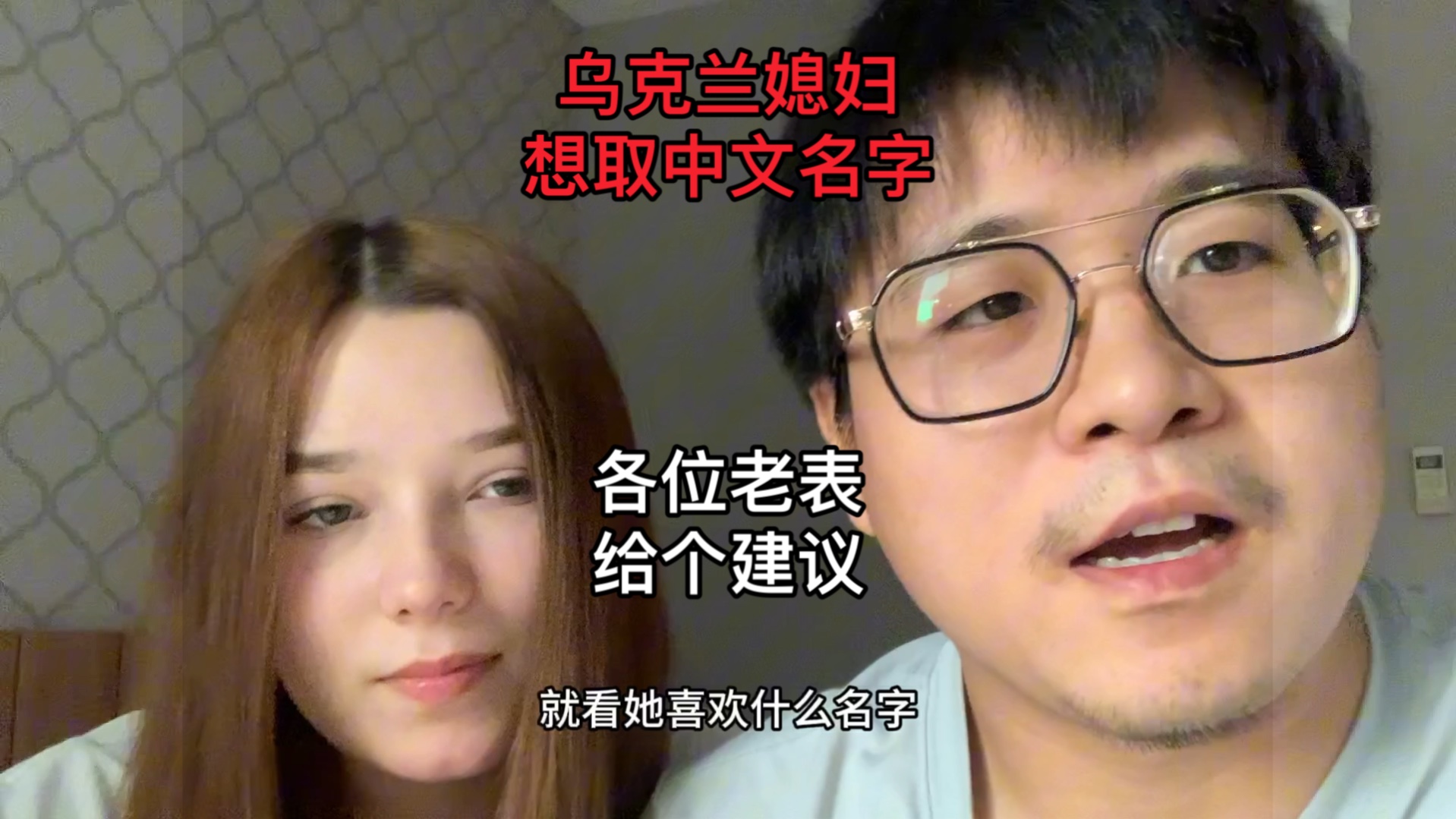 麻烦各位老表给Maria取一个好听的中文名字!哔哩哔哩bilibili