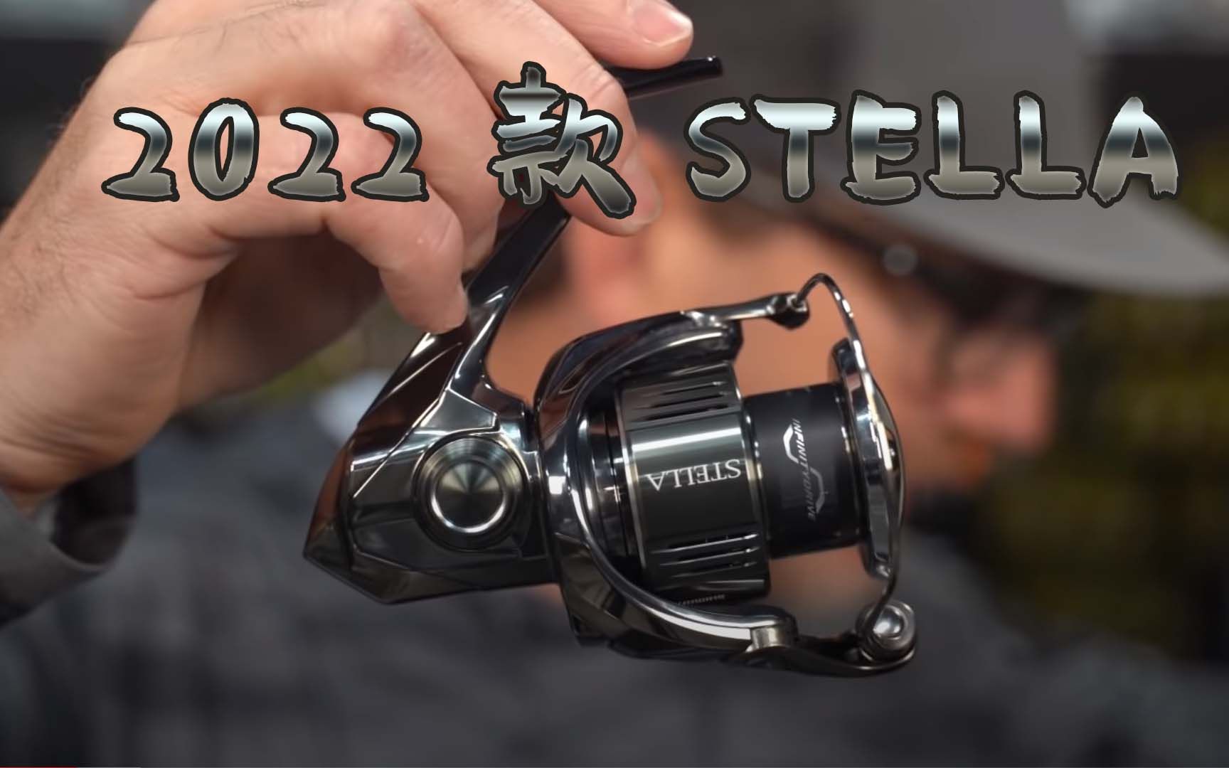 禧玛诺斯特拉Shimano Stella 纺车轮 全新2022款优缺点测评和技术解释 和达瓦说分手没这么容易!哔哩哔哩bilibili