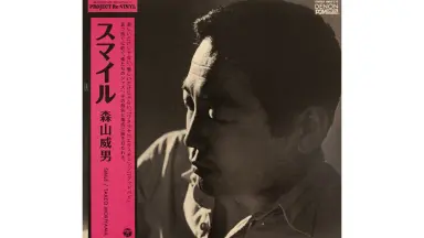 森山威男-哔哩哔哩_Bilibili