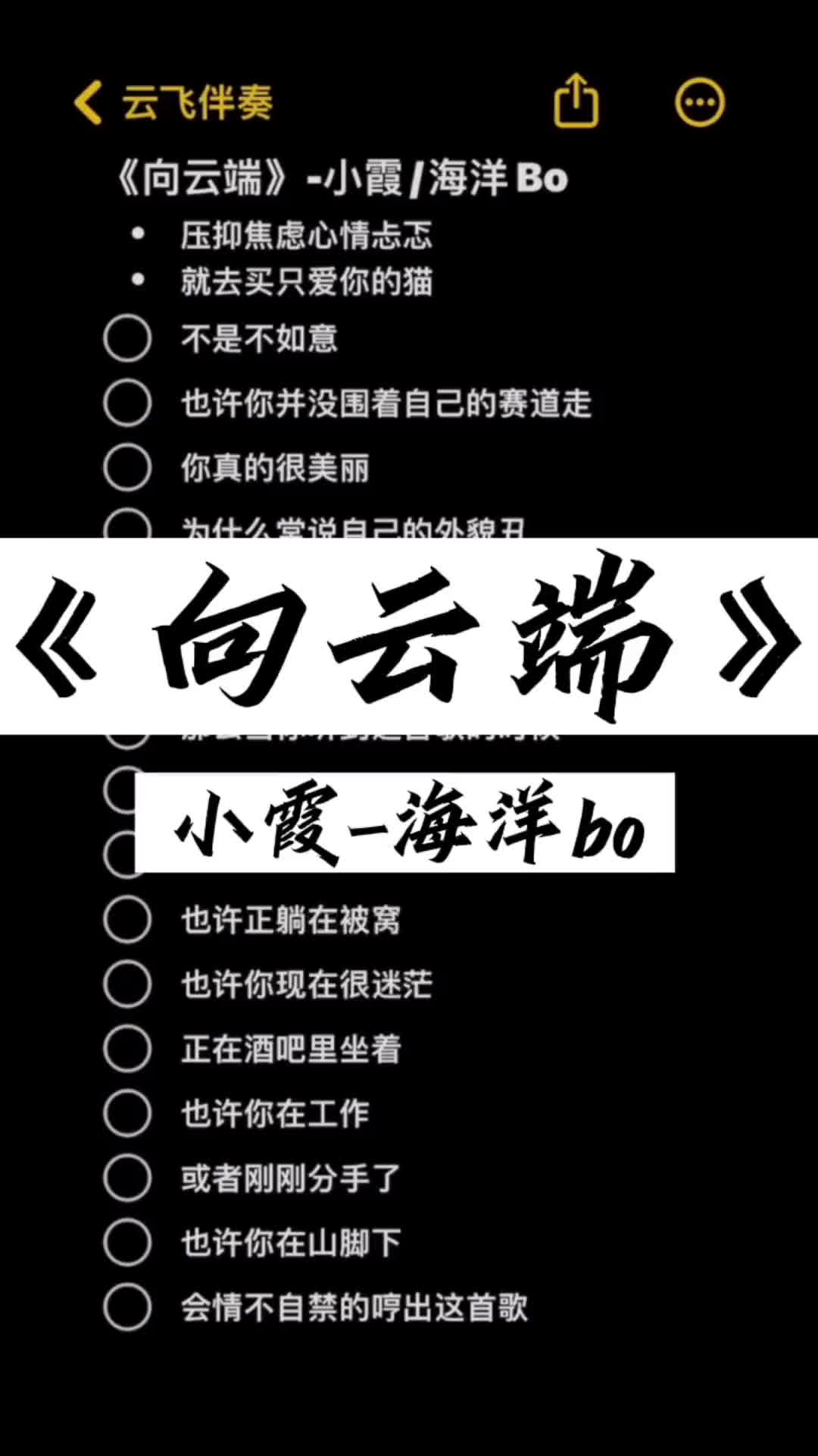 [图]压抑焦虑心情忐忑就去养只爱你的猫向云端伴奏合拍rap无声卡清